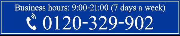 0120-329-902