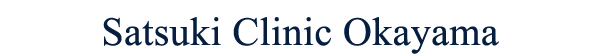 Satsuki Clinic Okayama