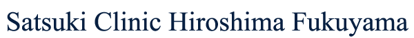 Satsuki Clinic Hiroshima Fukuyama